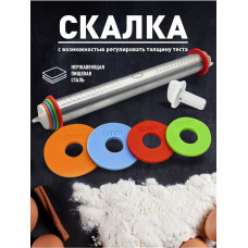 Скалка для теста из нержавеющей стали, регулируемая длина FDA Rolling Pin 43,5 см